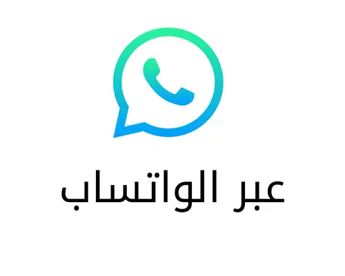 واتساب