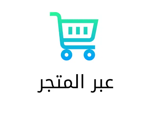 متجر