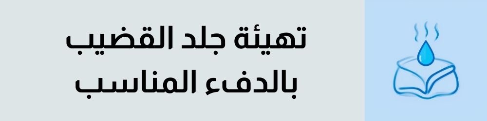 يساعد بشكل كبير جداً على امتصاص مكونات الخلطة بفعالية أكبر وعمق أكثر، ويدعم بقوة هدف تكبير القضيب