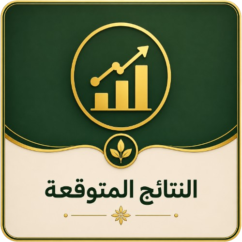 النتائج المتوقعة من استخدام خلطة تكبير الذكر الطبيعية