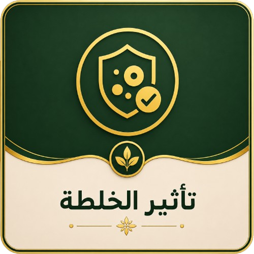 تأثير خلطة تكبير الذكر الطبيعية بتصميم عربي فاخر