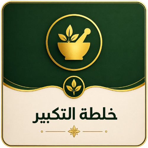 خلطة تكبير الذكر الطبيعية بتصميم فاخر باللون الأخضر والذهبي