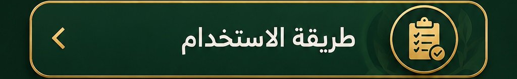 طريقة استخدام خلطة تكبير الذكر الطبيعية بخطوات واضحة