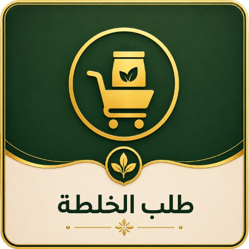 طلب خلطة تكبير الذكر الطبيعية عبر المتجر الإلكتروني